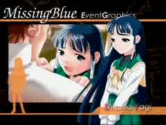 ダラダラと、MissingBlueやってみた【実況プレイ】その121
