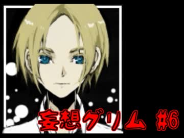 【ノベルゲ実況】消えた妹と「赤ずきん」のウワサ【妄想グリム 6】