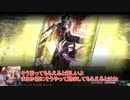 【会話つき】VANISHING VERMILION第二章【白金A】