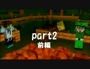 【Minecraft】個性豊かな6人のマイクラ生活【part2前編】
