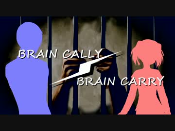 【クトゥルフ】 BRAINCALLY×BRAINCARRY 予告 【TRPGリプレイ】
