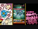 【モンスト】サクヤヒメ戦をいい大人達が本気で遊んでみた。・2【実況】