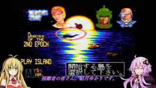 【メガロマニア】結月ゆかりのレトロゲーム実況プレイ stage4