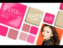 華原朋美のオールナイトニッポンGOLD