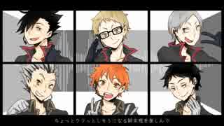 【手描きHQ!!】第3体育館組にワ.ー.ル.ズ.エ.ンド・.ダ.ン.ス.ホ.ー.ル歌っ(ry