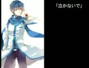 KAITO兄さんの弾き語り「泣かないで」(和田弘とマヒナスターズ)