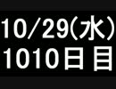 【１日１実績】闇　その３【Xbox360／XboxOne】