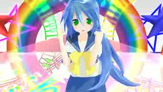 こなたっぽい娘でWeekender Girl