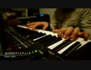 【弾いてみた】丸の内サディスティック cover
