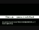 【みんUTA2014】ミニアルバム「Films e.p.」クロスフェード