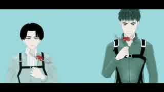 【進撃のMMD】 MAD HEAD LOVE 【兵長とジャン】
