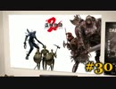 【初見】日本版ダークソウル２実況／盗賊物語２【オフライン】#30