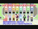 週刊ボイスロ・ステーション　＃２「超瞬間お手上げクイズ」
