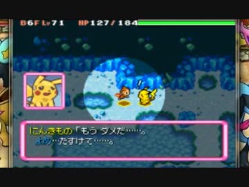 ポケモンになれるダンジョンRPG【空】があるらしい 実況プレイ Part66