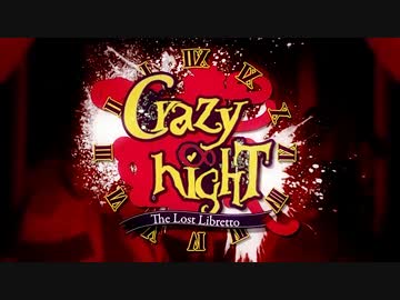 【歌ってみた】Crazy ∞ nighT【姫鮭椀七響夢莉幸窓】