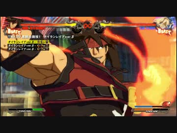 【GGXrd】体験版をLET's ROCK!!【実況】part03
