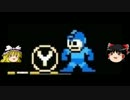 【ゆっくり実況プレイ】 Mega Man Unlimited　part7