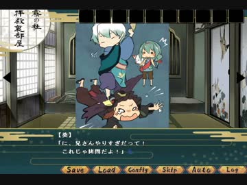 【迷探偵】浅葱妖怪相談所２【実況プレイ】Part5