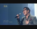 【K-POP】不朽の名曲2 Yoon Min SOO & Shin Yong Jae - Fate