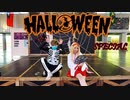 【お二人☆パラパラを踊ってみた】Halloween★特別編 HORROR FANTASY / SCREAM TEAM