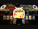 【戦国大戦】　がはは、グッドだー　part3　北政所七本槍ｖｓ肉信長