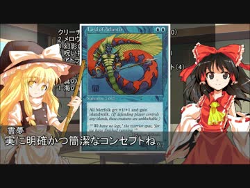 お前のデッキが紙の束だ！～第8回「マーフォーク」【東方MTG】