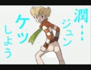 【ポケモンＸＹ】カイリキイズム【ノーブラ杯準々決勝】ＶＳざわーるど