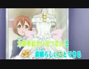 【ニコカラHD】Love wing bell【ラブライブ！】Off Vocal