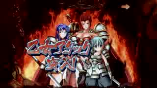 【パチンコ】戦国乙女３　26回目　　まだ見ぬプレミアを求めて