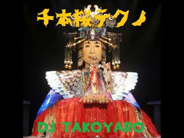千本桜テクノfeat.メカ幸子