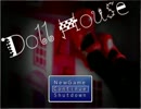 【Doll House】実況プレイ～早く人間になりたい～Part3