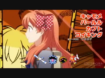 【月刊少女野崎くん】PPがなきゃダメみたい【POKELOID】