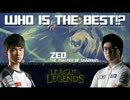 [LOL] Who is The Best Zed  - [Faker vs Dade]