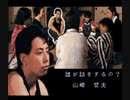 晦－つきこもり－【ゆっくり朗読】三話目　山崎哲夫　Part.3