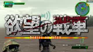 【地球防衛軍4】欲望むき出し理性縛り【オンINF】part14