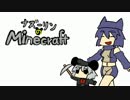 ナズーリンのMinecraft3　Part19