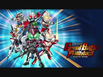 レア B2大 ポスター　グレイトバトル フルブラスト レア B2大 ポスター グレイトバトル フルブラスト