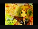 回帰点 -Append Mix-