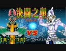 【遊戯王】決闘之里！第42回（人造人間－サイコ・ショッカー VS サイバネティック・マジシャン）【デュエル動画】