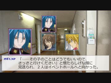 ラスボスでクトゥルフ神話をイメージしろ！ 10