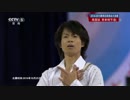 町田樹 2014 SA SP 中国語実況