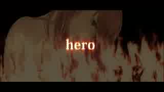 【VOCAROCK中毒者が】hero【歌ってみた】