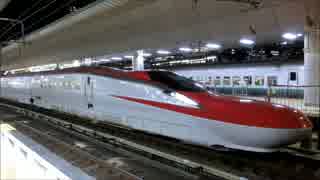 やまびこ２１７号　東京発車
