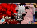 始めて間もない戦国大戦　第37回