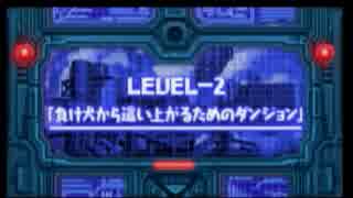 NKT・・・絶対ヒーロー改造計画　Level2-1