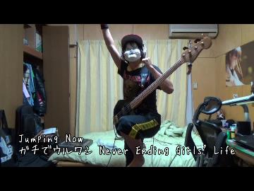 （クッソ今更）オカメがCagayake!GIRLSを弾いてみた【ベース】