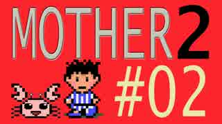 【実況プレイ】おとなでこどもでおねーさんで蟹でパンなMOTHER2 #02