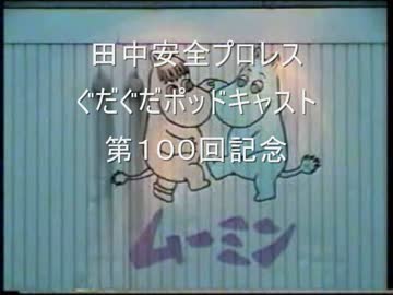 田中安全ニューデジタルコミック
