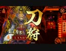 【正五位D】いつの日か友人を追い抜くその日まで刀狩【その６４】