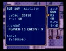 【紋章の謎】 FEを実況プレイしてみた 【2部】 20章その8